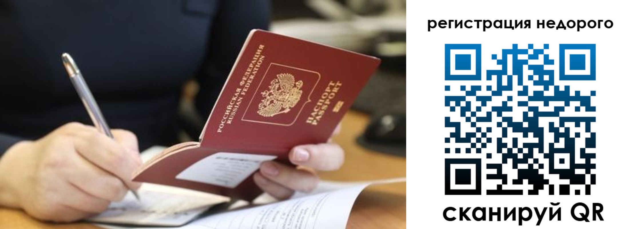 прописка гарантия в Дедовске