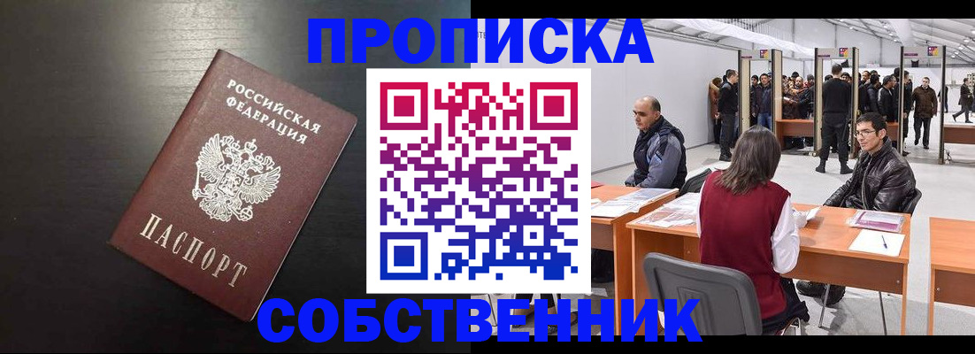регистрация для школы в Дедовске