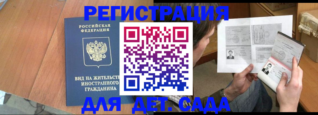 регистрация для школы в Дедовске