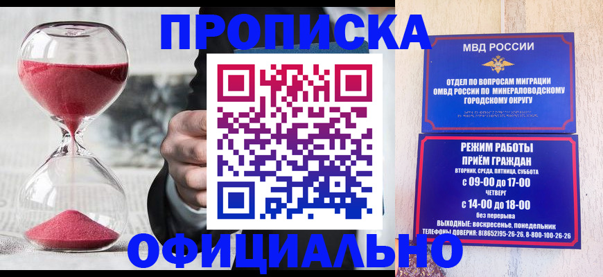 временная регистрация для школы в Дедовске