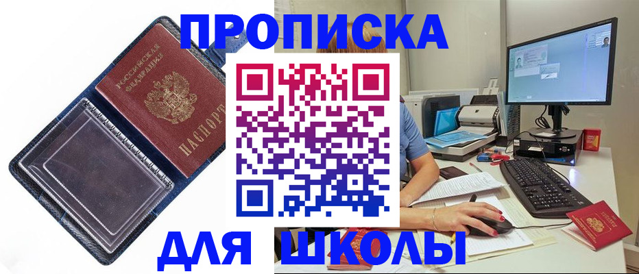 пропишу в квартире в Дедовске