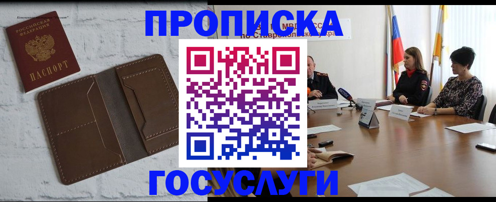 регистрация для школы в Дедовске