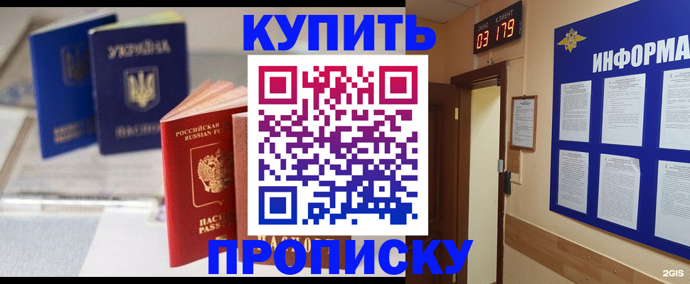 регистрация для школы в Дедовске