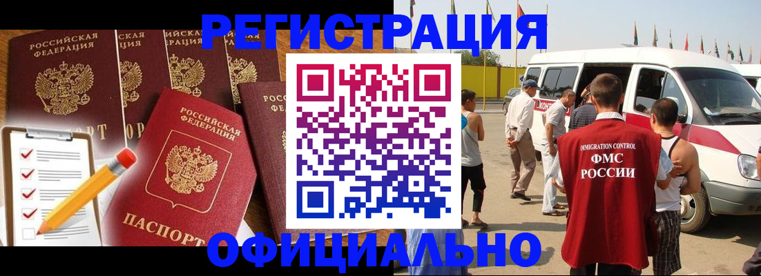 прописка для школы в Дедовске