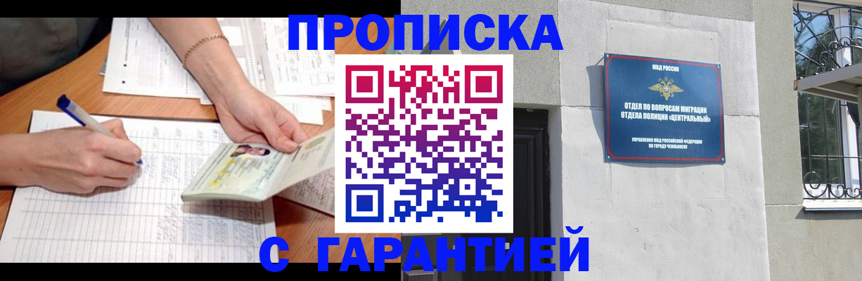 прописка поиск в Дедовске